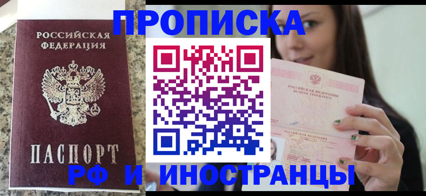 прописка для школы в Пугачёве