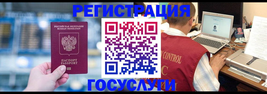 прописка ребенка в Пугачёве