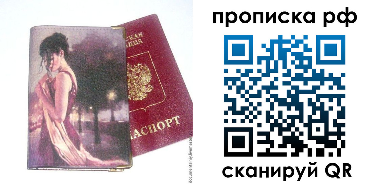прописка поиск в Пугачёве