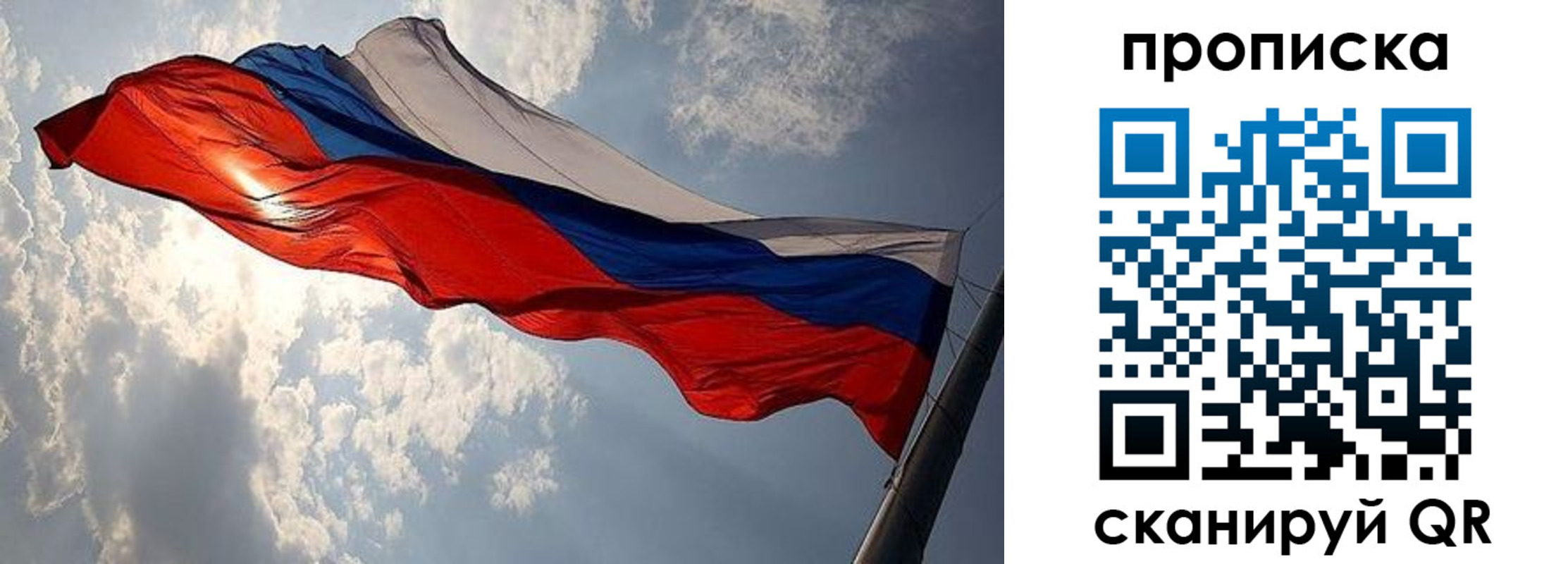прописка законно в Пугачёве
