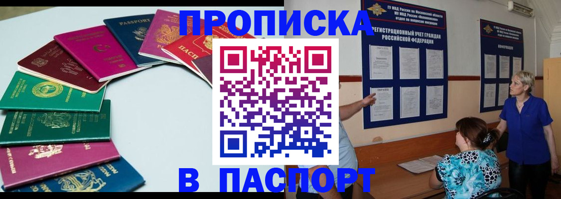 временная регистрация купить в Пугачёве