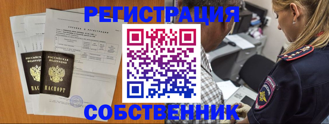 временная прописка в Пугачёве