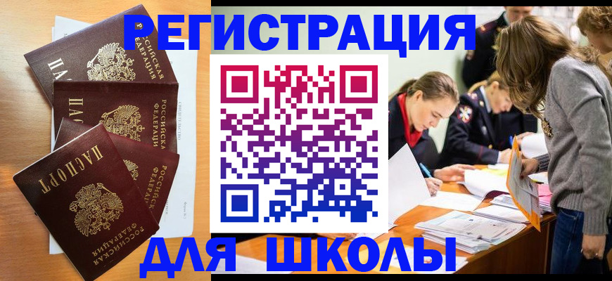 прописка 2025 в Пугачёве