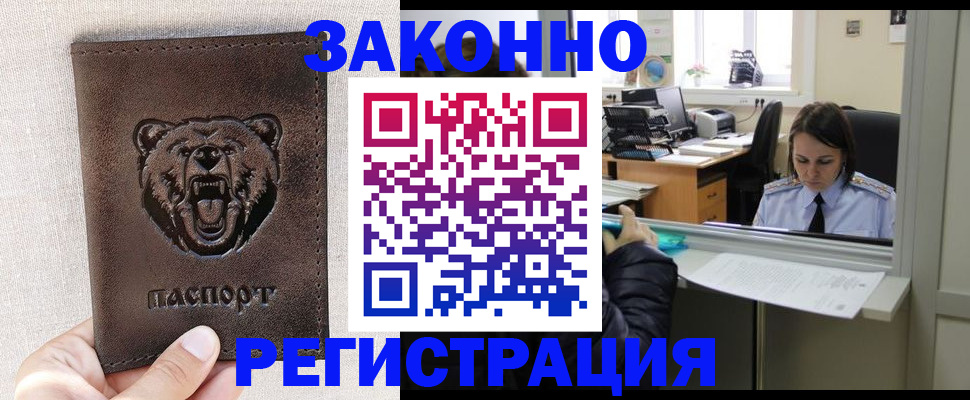 прописка 2025 в Пугачёве