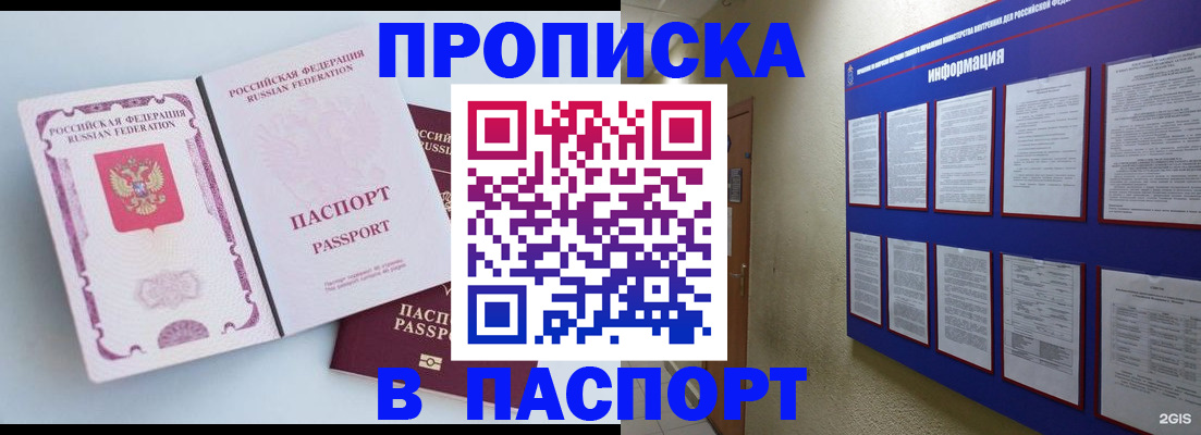 прописка ребенка в Пугачёве