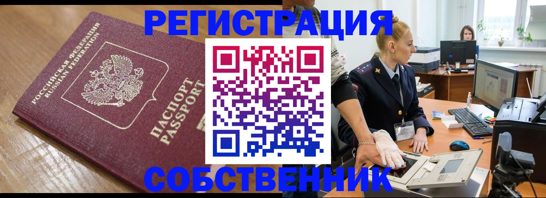 временная прописка в Пугачёве