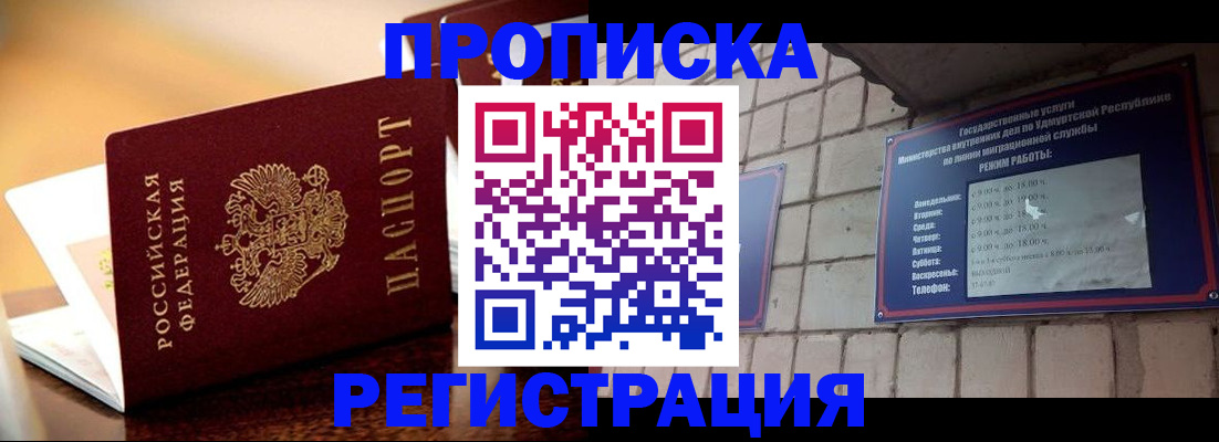 временная регистрация в Пугачёве
