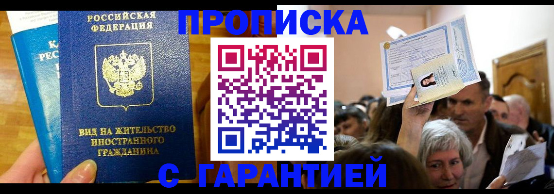 временная регистрация в квартире в Пугачёве
