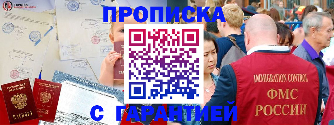 временная регистрация собственник в Пугачёве