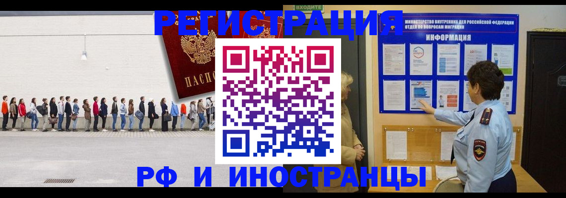 временная регистрация законно в Пугачёве