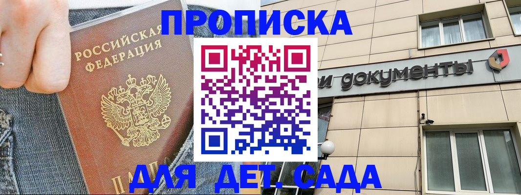 пропишу в квартире в Пугачёве